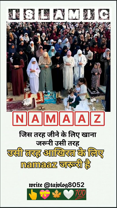 a momino Suno yeh karamat namaz ki #islamiccity #love #namaz #ramadanmoments