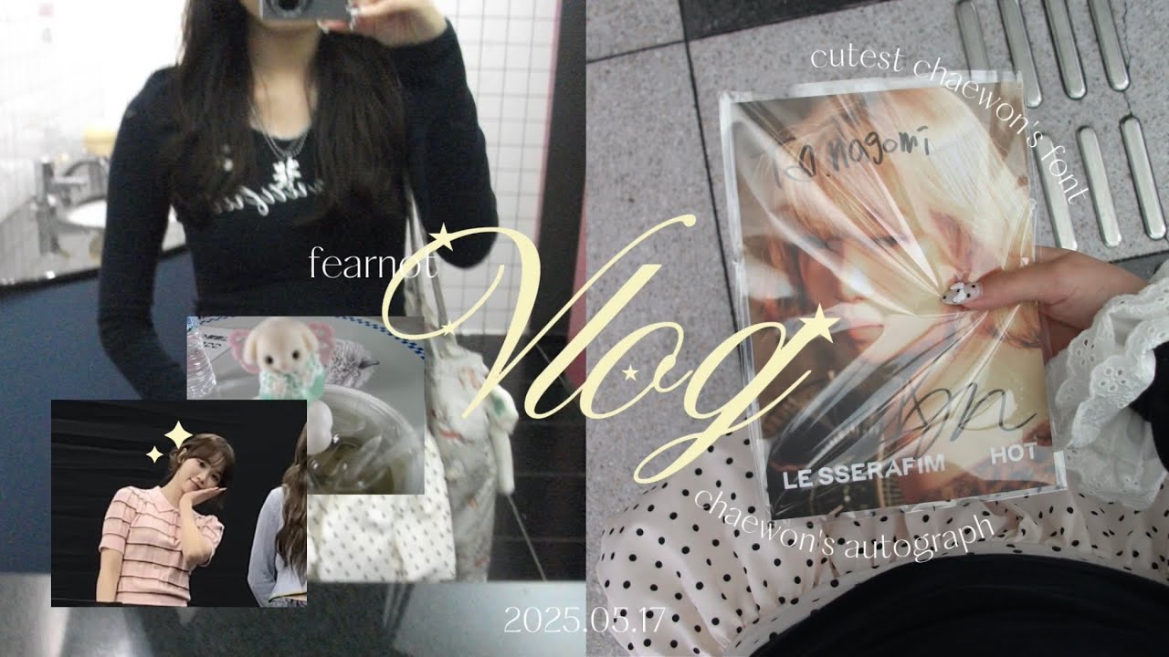 (FEARNOT vlog)初サイン会、お見送り会の1日✍🏻📄人生の思い出...LE SSERAFIM