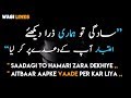 Sadgi to Hamari Zara Dekhiye Full Urdu Lyrics | Nusrat Fateh Ali Khan | qwali | WasiLines