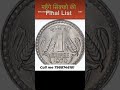Old coin🪙🪙#reelsinstagram #viral #reels #oldcoins #coincollecting #instagram #trendingreels #trina