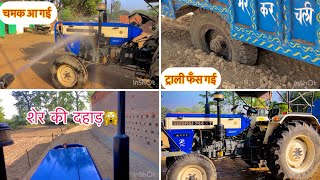 Swaraj को wash कर दिया,trolley फँस गई||#swarajking#tochanking full video