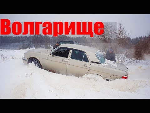 ВСЕ В ШОКЕ! ВОЛГА проходимее внедорожников! Перспективный проект.