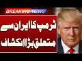 Donald Trump Issues Major Statement About Iran | Breaking News | Such New