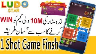 Ludo Star How To Win 10M Game Every Time screenshot 2