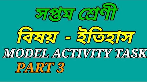 Model Activity Task Class 7 History Part 3 সপ্তম শ্রেণী ইতিহাস মডেল অ্যাক্টিভিটি টাস্ক এর পার্ট 3