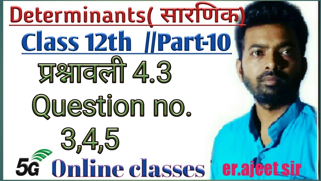  ncert maths class 12th determinants exercise 4 3 question no