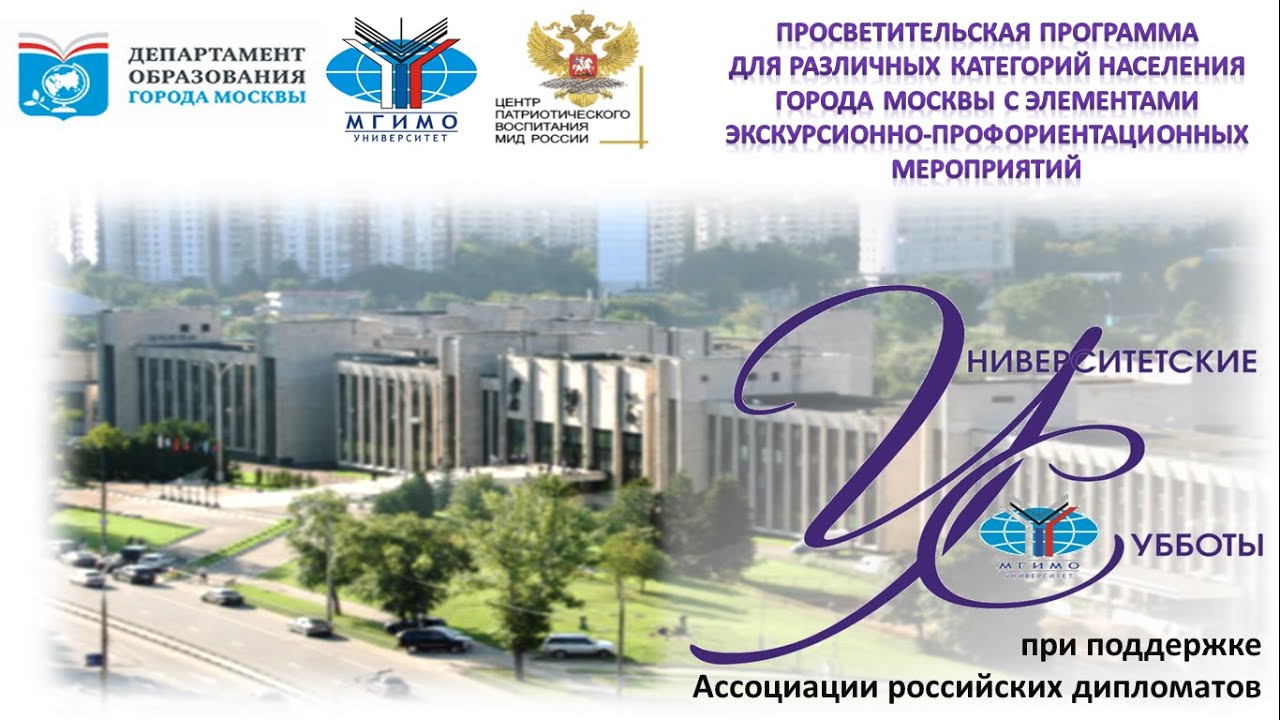 Введение в профессию дипломата