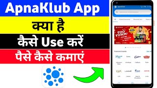 ApnaKlub App Kaise Use Kare || How To Use ApnaKlub App || ApnaKlub App Se Paise Kaise Kamaye screenshot 2