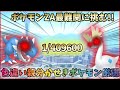 🌙【1/409600】色違いオヤブンかせきポケモンとかいう未知に挑む・・・ #ポケモンZA #PokemonLegendsZA