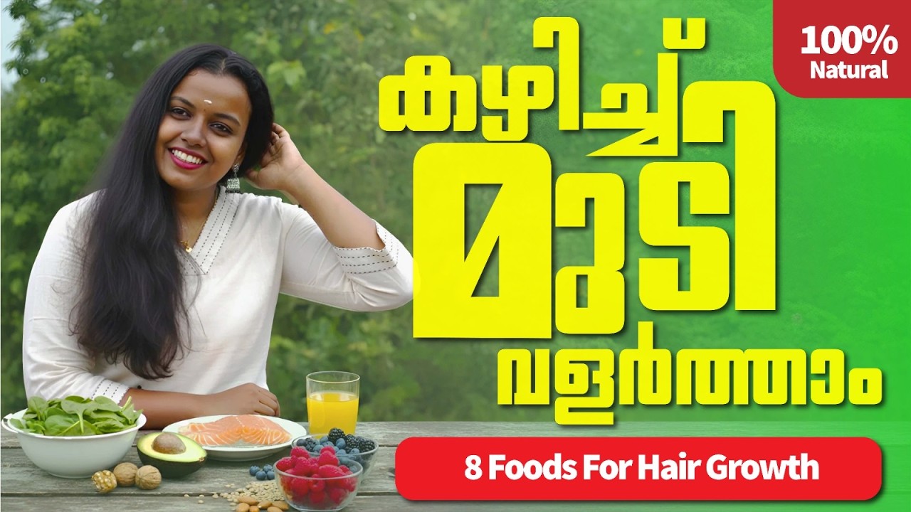 വളരാതിരുന്ന my hair grow ചെയ്തത് ഈ foods കാരണം | hair growth | food for hair | hair care Malayalam |