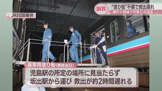 Rescue Delayed Due to Missing Emergency 
