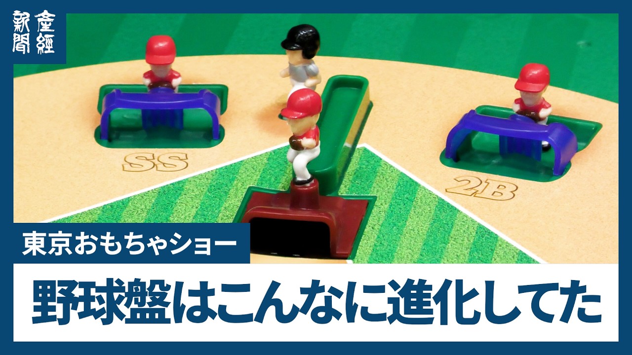トミー パーティーメイト】ボーリング ぜんまい ボール おもちゃ