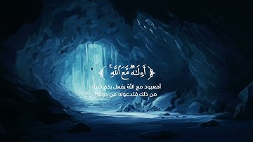كروما شاشة سوداء قرآن كريم 🌿تلاوة من سورة النمل 🌿القارئ أشرف إمام 🌿 تلاوة خاشعة- قران لال نوم 😴 