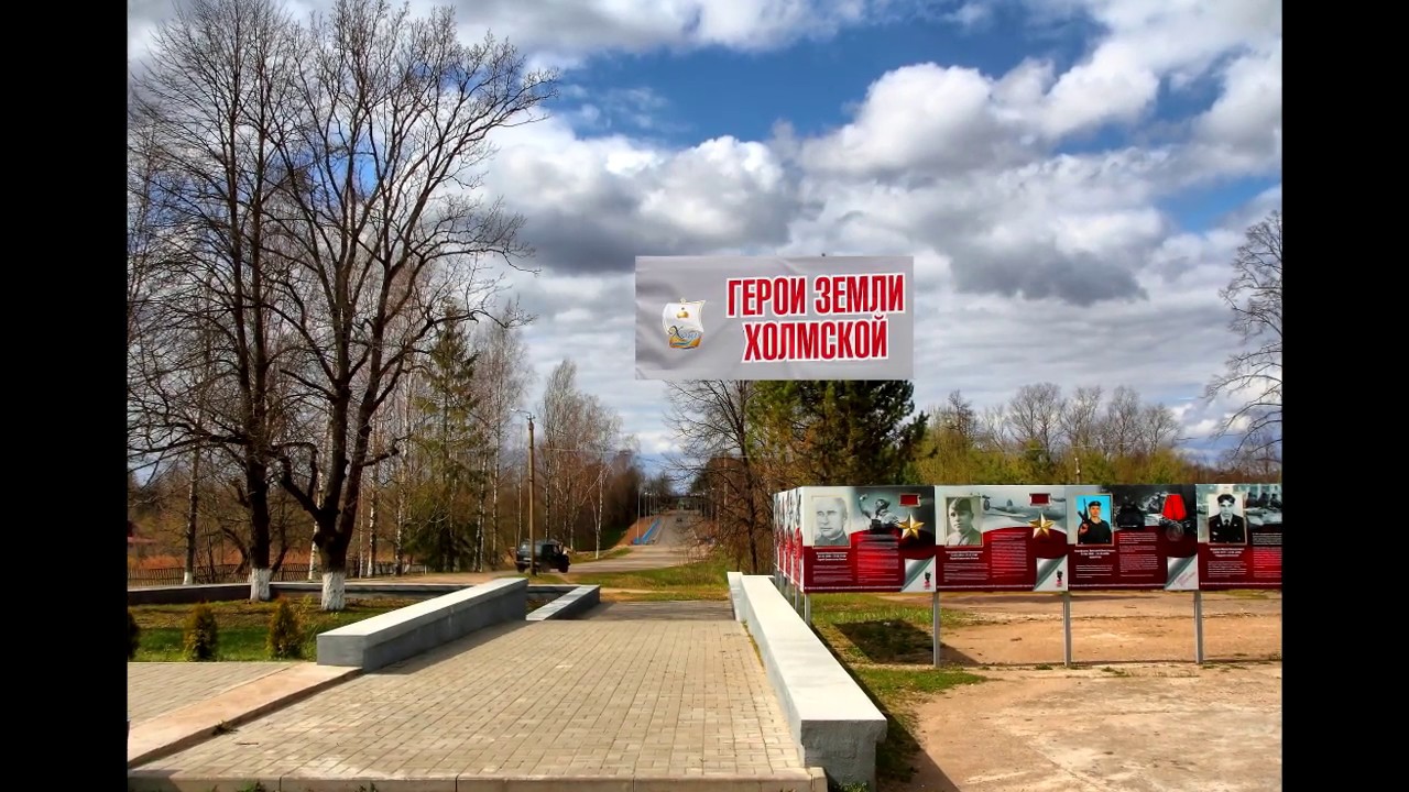 Холмитянин в холме новгородской области