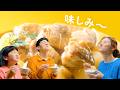 メインディップ「毎日の献立」篇(30秒)