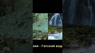 Спортлото 82 - маршрут номер 4 (Гегский водопад и плато Ай-Петри) 🏞️📽️