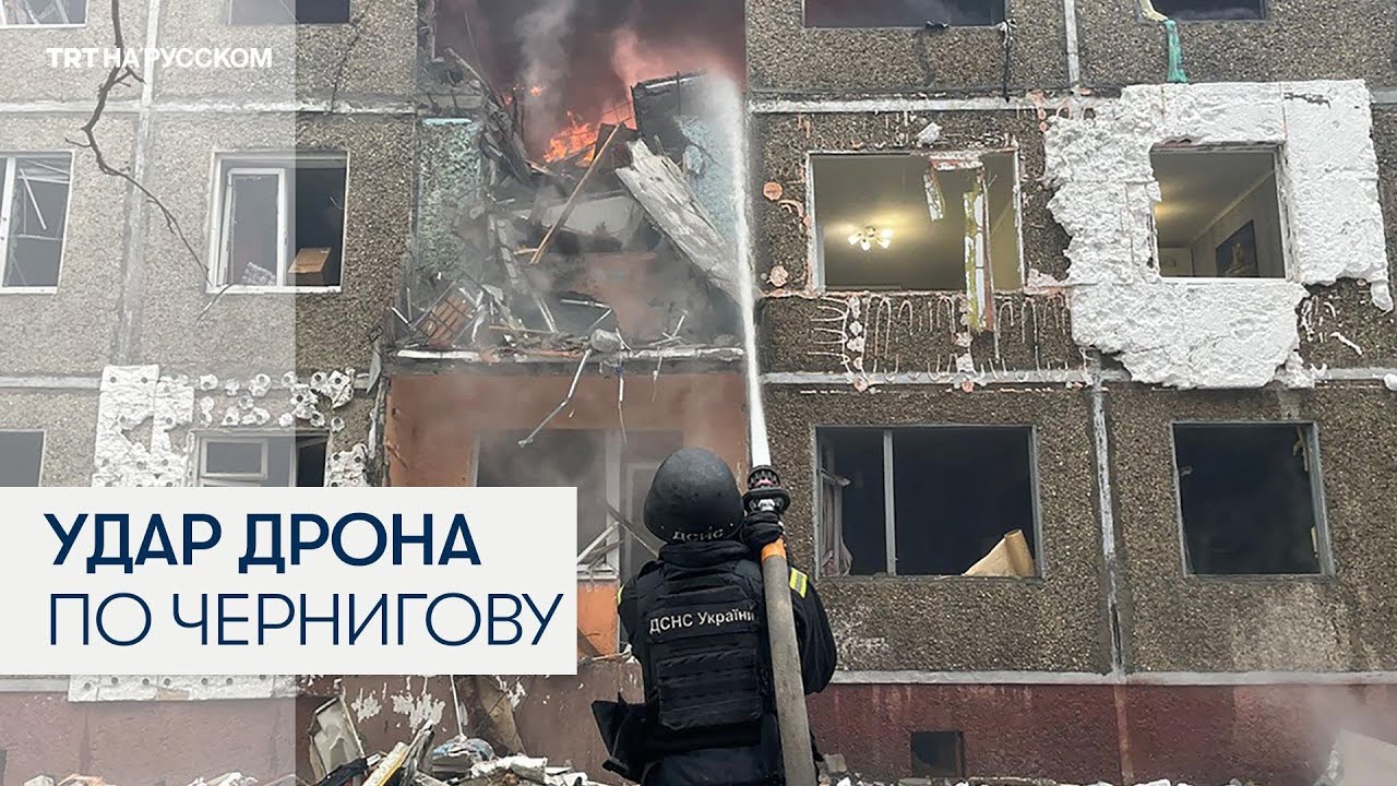 В Чернигове дрон ударил по жилому дому в Рождество