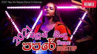Thumbnail of 2021 New Hits Papare Dance DJ Nonstop DJ ShaLaka