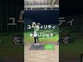 ユーティリティの打ち方。#ユーティリティ #ゴルフ #golf
