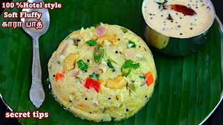 உப்புமா ஹோட்டல் சுவையில் செய்ய ரகசிய டிப்ஸ் | Rava Upma Recipe in Tamil | rava kichadi in tamil screenshot 4