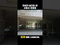 전세가 보다도 싼 시흥시 아파트