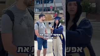 שלוש שאלות על הדרך