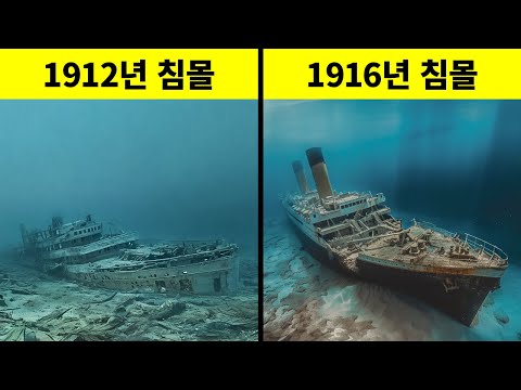 무언가가 <strong>타이타닉을</strong> 갉아먹고 있어요