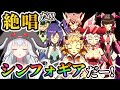 【シンフォギア2】美少女戦姫たちと絶唱して勝ちたいVTuber【雑談】【パチンコ】【スロット】【パチスロ】