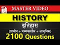 History Master Video 2100 MCQs New With explanation + PDF