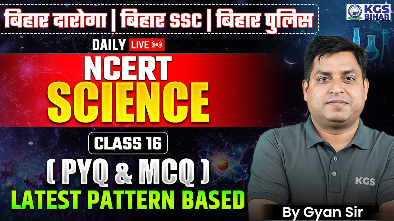 NCERT Science Latest Pattern Based PYQ & MCQ | Class 16 | Bihar Daroga | BSSC | Bihar Police | KGS