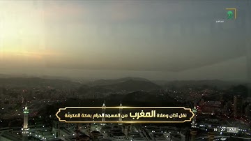 صلاة المغرب للشيخ ياسر الدوسري تلاوة إبداعية من سورتي البقرة وآل عمران . 8ذو الحجة.  1443.يوم الخميس