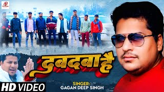#Video | दबदबा है | #Gagan Deep Singh | Dabdaba Hai | New Hindi Song 2024
