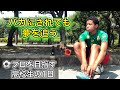[vlog]サッカー選手を目指す高校生の1日。「バカにされても夢を追う」。