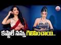 కష్టాలే నిన్ను గెలిపించాయి.. Actress Shruti Haasan Emotional Comments on Her Film Career | Peddi