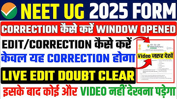 NEET Correction Window 2025 🔥 Correction Window for neet 2025 ✅ NEET Correction Window step by step