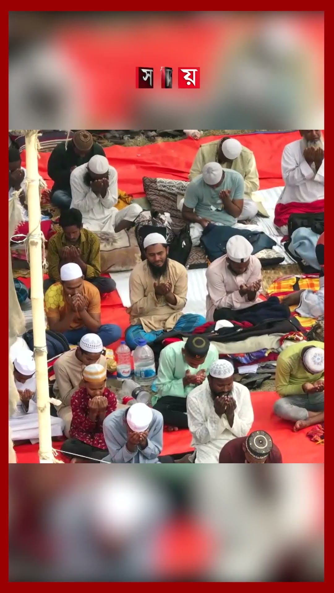 আখেরি মোনাজাতে অতীতের গুনাহ স্মরণ, ক্ষমা চেয়ে অশ্রু বিসর্জন #bishwaijtema #ijtema #somoytv #shotrs