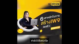 คอร์สยิงแอด 98 บาท ใหม่ล่าสุด