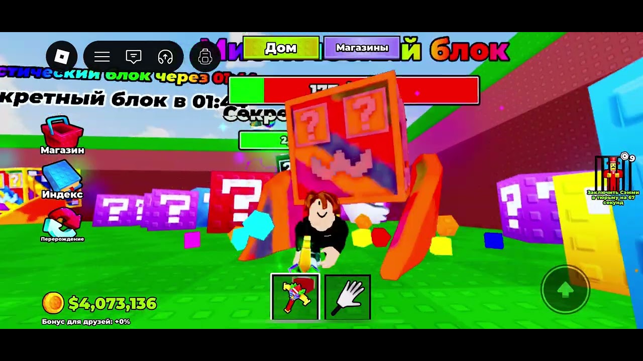 Игры в Roblox игры в Roblox