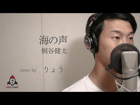 海の声 / 桐谷健太【auガラホ 「海の声」篇 CMソング】