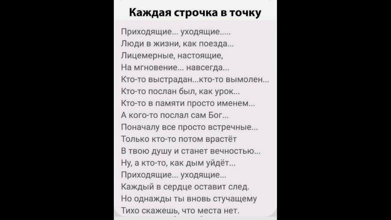 Став не приходи не уходи. Июль пришел стихи.