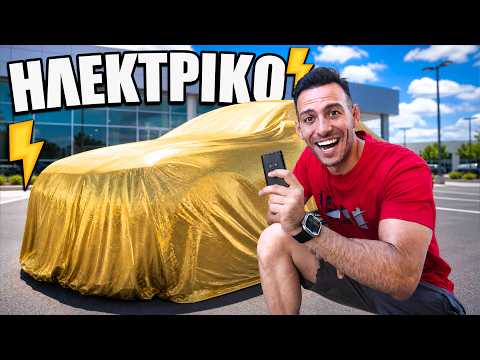 Το ΝΕΟ μου ΚΑΘΗΜΕΡΙΝΟ PROJECT CAR !!!