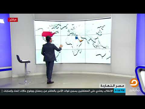 4 أماكن في العالم على صفيح ساخن تعرف على أهم الأحداث التي حدثت بها