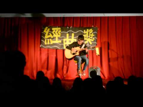 2014輔大經濟經曲獎 張懿恆-遺憾