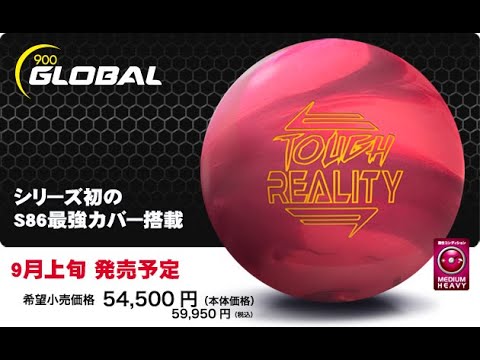 両手投げレビュー】タフリアリティ【900Global】 - YouTube