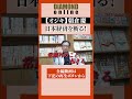 【オジキ】株価は想像を超える水準まで上昇する！？ #朝倉慶 #オジキ
