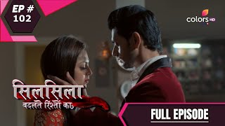 Silsila Badalte Rishton Ka | सिलसिला बदलते रिश्तों का | Episode 102 | Full Episode