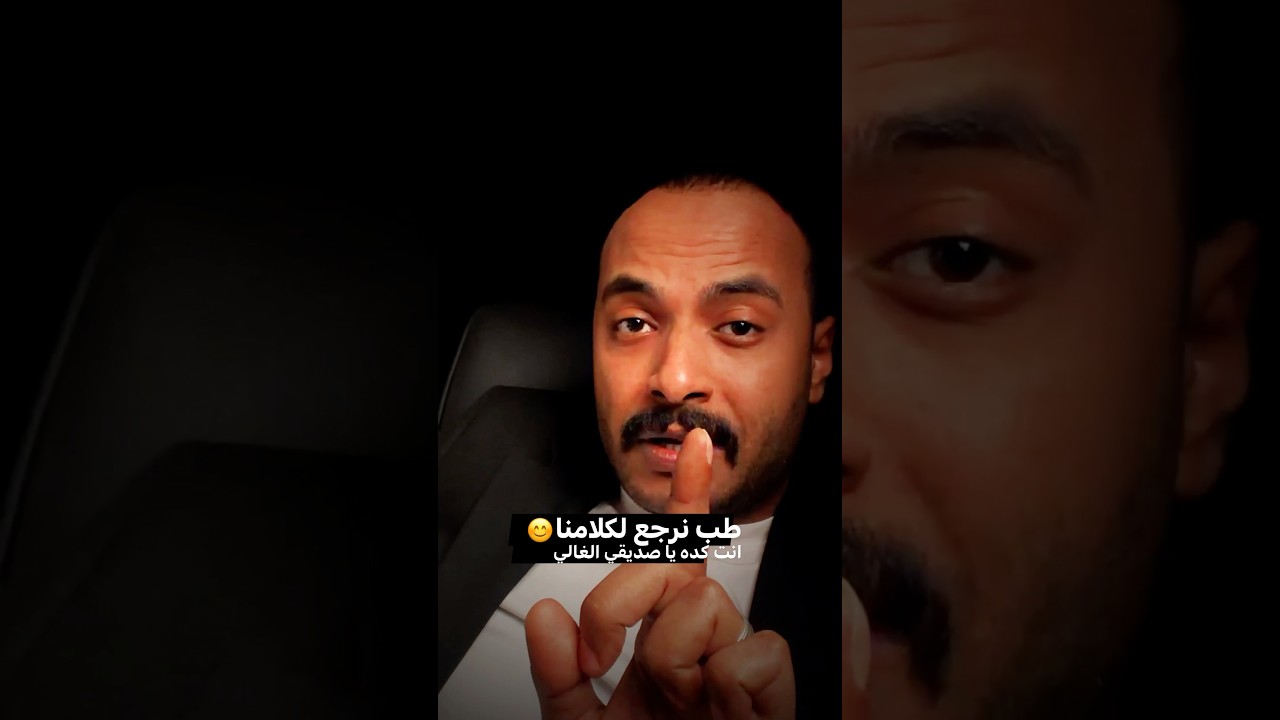 فـــــــــن الــــــــرد ( قاعدة الخمس ثواني ) 🫸 #لغة_الجسد #محمد_مصطفي