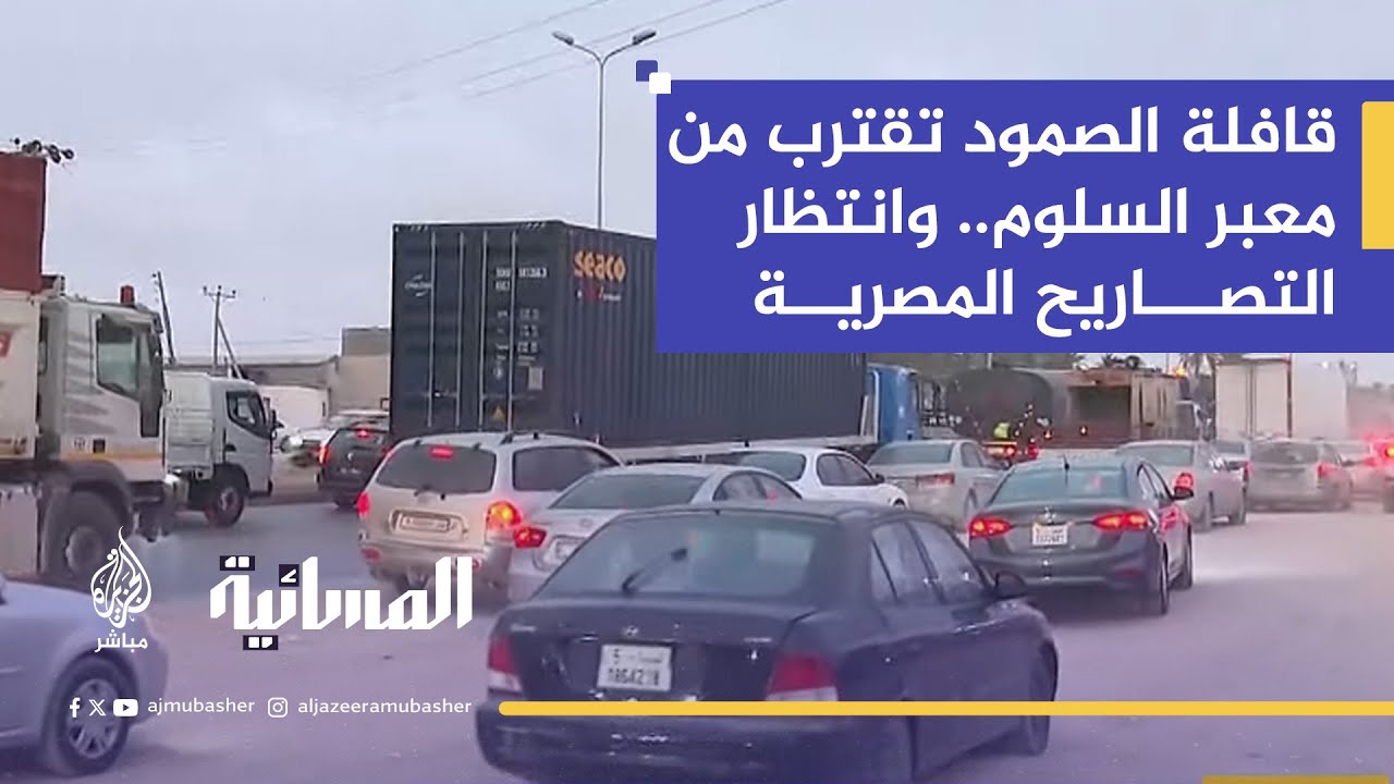 قافلة الصمود تعبر ليبيا باتجاه رفح لكسر الحصار عن غزة