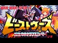 【歌ってみた】WAR WAR! STOP IT/下町兄弟【ビーストウォーズ】