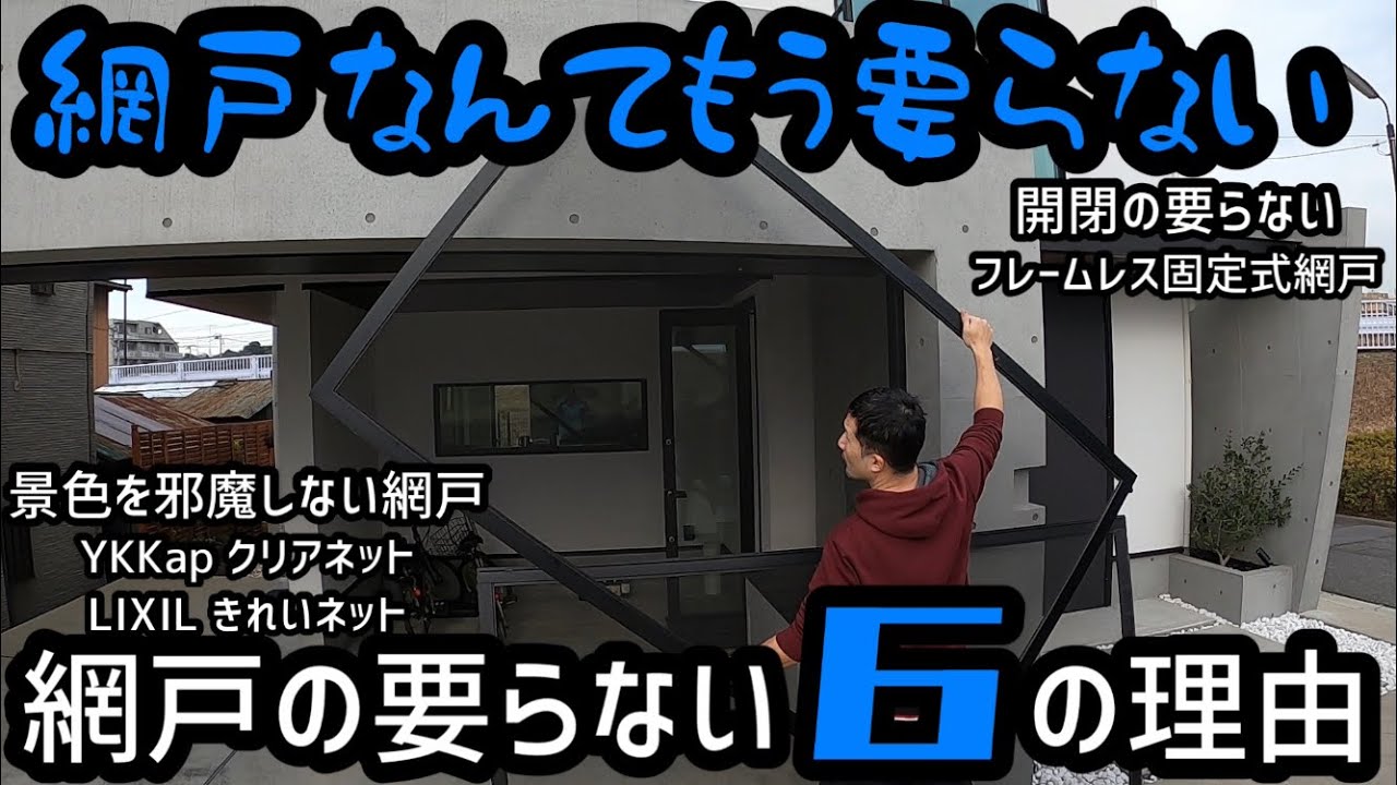 窓ガラス＋網戸　　　現地での取り外し・引き取り限定 1312u0Sp7f7dr2nUSZNh0ce-